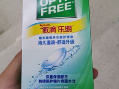 -宝岛眼镜