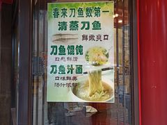 门面-老半斋(福州路店)