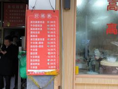 -仓桥面结店