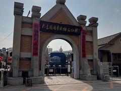 -清风小镇闯关东影视基地