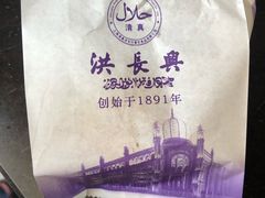 -洪长兴(云南南路店)