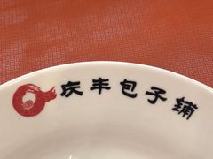 -庆丰包子铺(回龙观店)