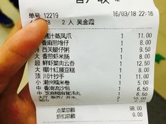 账单-稻香酒家·34年老字号·港式粤菜(汉街店)