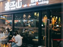 门面-盛江山自助料理(太原街万达店)