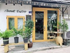 门面-About Bistro關於·泰式家庭料理