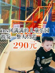 -宝燕乐园(闵行旗舰店)