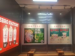 -马伍旺饮料厂(将军大道店)