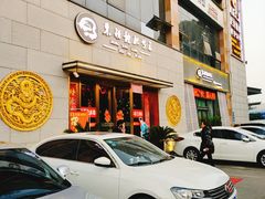 门面-东颖龙肥牛王(绵阳店)