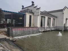 -雅和生态渔庄·宜城锅巴饭(龙灵山公园店)