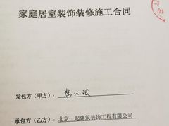-一起装修网(集团店)