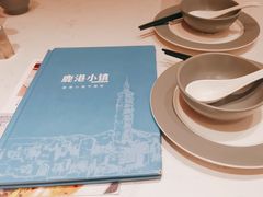 -鹿港小镇(黄金店)