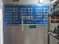 -山东水饺(南坪新街店)