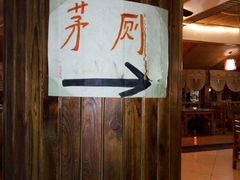 -纳兰傣雀傣味餐厅