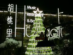 -胡桃里音乐酒馆(环亚凯瑟琳广场店)