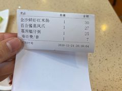 账单-点都德(汇盈广场店)