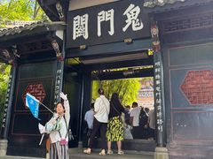 -丰都鬼城名山景区