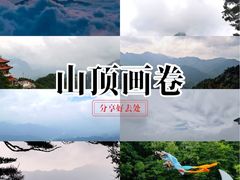 -洛阳白云山景区
