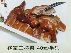 客家三杯鸭-合和美食馆