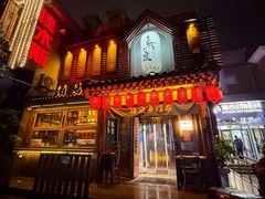 -鸟泉居酒屋·烧鸟·酒馆(百子湾店)