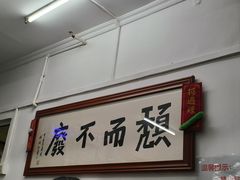 -颓记茶餐厅(美景总店)