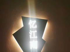 -泰之源足浴会所(玉环店)