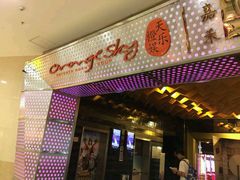 -橙天嘉禾影城(苏州印象城店)