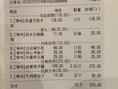-宁夏国强手抓羊肉·清真菜(未央路凤三店)
