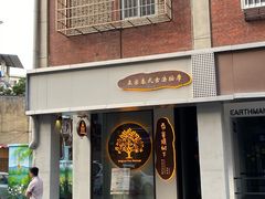 -泰菩提树下·泰式按摩SPA(沙坡尾店)