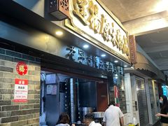 -達揚原味燉品(文明路店)