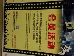 android_upload_pic-映画影院(信悦汇店)