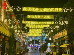 -连云港民主路老街