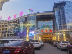 -水王国温泉水世界