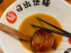 -日出拉面(望京店)