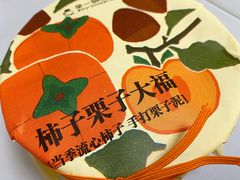 -辛一·铜锣烧(大宁久光店)