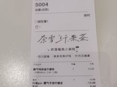-奈雪的茶(东莞汇一城店)