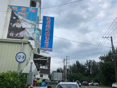 -阿兴生鱼片(大光路店)