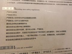 -真枪会射击俱乐部(河西中央公园店)