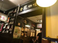 -金龙咖喱