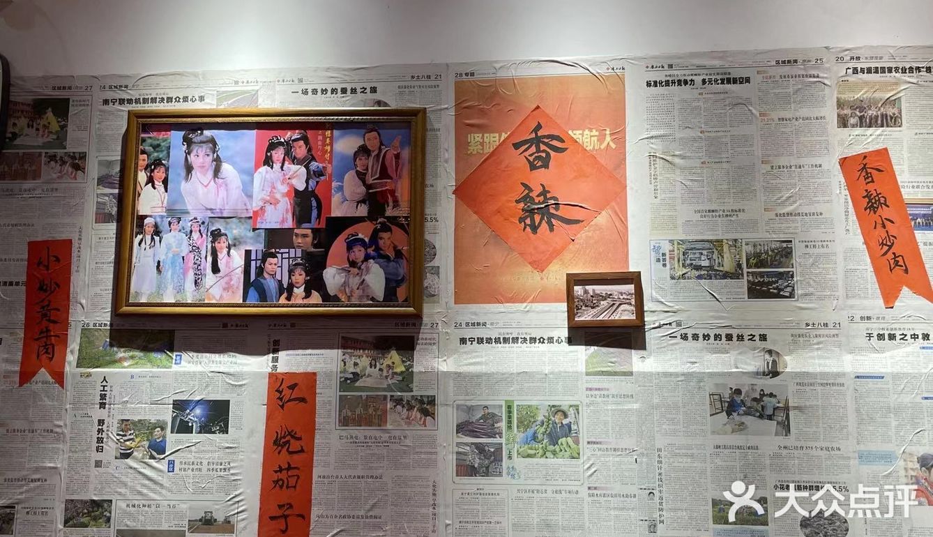 二十一道｜这家店真的是下饭神器