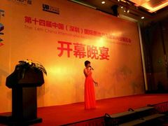 住交会开幕晚宴在深圳-深圳星河丽思卡尔顿酒店