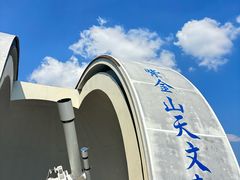 -紫金山天文台