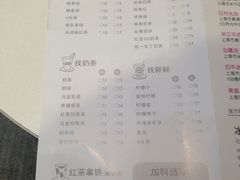 菜单-1点点(芦潮港店)