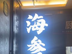 -彩虹之约•淮扬家宴(亚运村店)