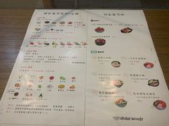-Poke lemon海鲜波奇饭·柠檬茶(金碧开放小区店)