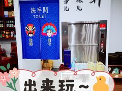 -岳合轩老北京涮肉