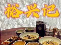 -裕兴记•蟹黄面馆(人民广场店)