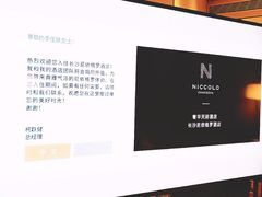 -长沙尼依格罗酒店