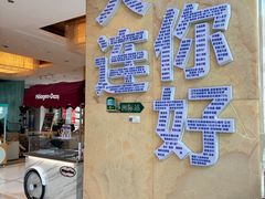 -大连中远海运洲际酒店