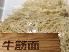 -一醒·手工面·西北传统小吃(新南凯德店)