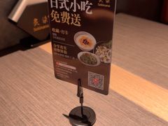 -炙柒Sekinana·精致日料(合生汇店)